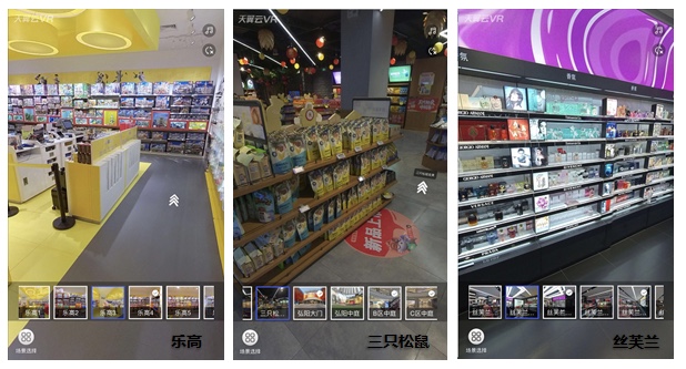 女神節(jié)開啟VR在線虛擬購物，天翼云VR聯(lián)合睿悅發(fā)布“萬店計(jì)劃”