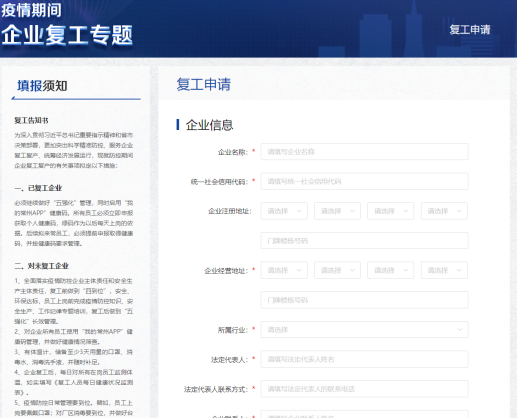 線上辦理安全高效，華為云助力常州市新北區(qū)加速復(fù)工復(fù)產(chǎn)
