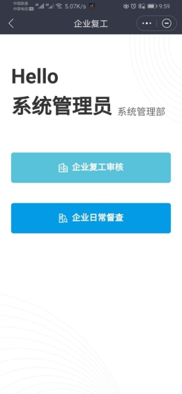 線上辦理安全高效，華為云助力常州市新北區(qū)加速復(fù)工復(fù)產(chǎn)