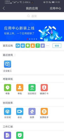 線上辦理安全高效，華為云助力常州市新北區(qū)加速復(fù)工復(fù)產(chǎn)