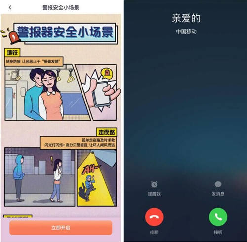 守護女性意識覺醒時代 360手機衛(wèi)士推出“女性守護中心”