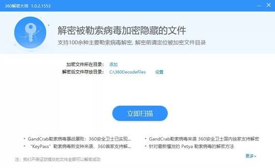 抓包中情局特工后，是時候聊聊勒索黑客了
