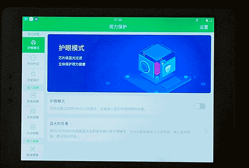 在家上網(wǎng)課如何保護視力？解讀步步高家教機S5護眼黑科技