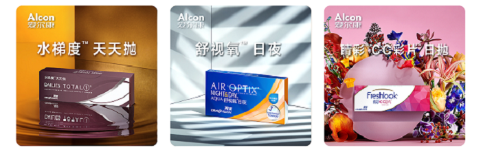 愛爾康舒視氧水活泉月拋型隱形眼鏡全新上市，引領(lǐng)眼部運(yùn)動(dòng)裝備新風(fēng)尚