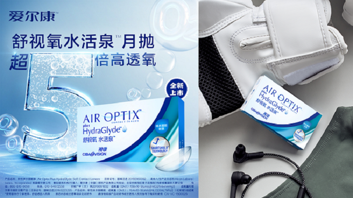 愛爾康舒視氧水活泉月拋型隱形眼鏡全新上市，引領(lǐng)眼部運(yùn)動(dòng)裝備新風(fēng)尚