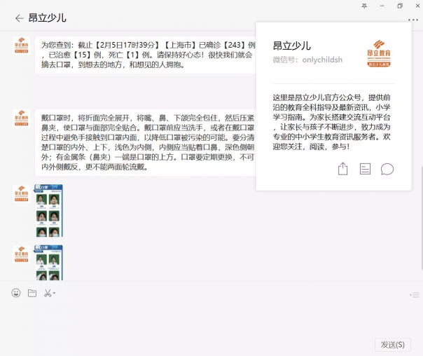 教育防疫 竹間智能攜手昂立教育，用AI為青少年建立防疫安全區(qū)