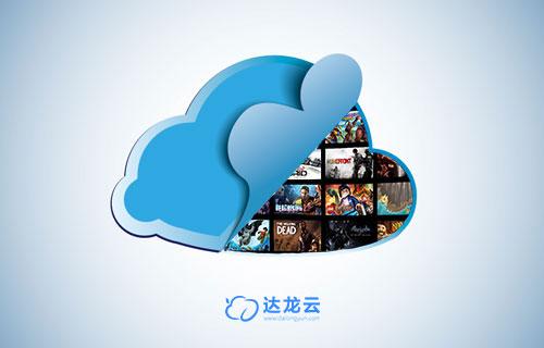 這才是云玩家！達龍云電腦讓手機暢玩PC游戲