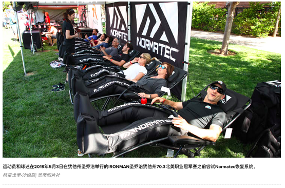 全球運(yùn)動康復(fù)科技圈大事件！HYPERICE（海博艾斯）收購NormaTec！