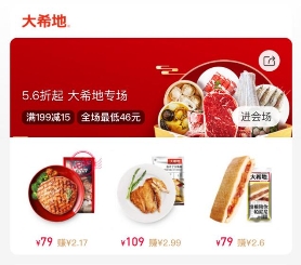 數(shù)千品牌新品“甩寶”首發(fā)，品牌集體開啟“云上新”
