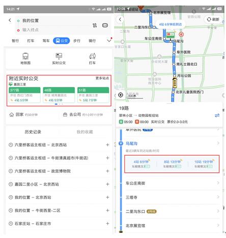 公共交通出行“安全指南”來了！北京地鐵、公交客流量用百度地圖可