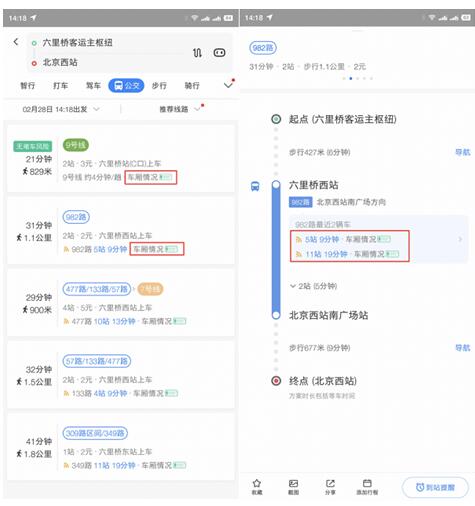 公共交通出行“安全指南”來了！北京地鐵、公交客流量用百度地圖可
