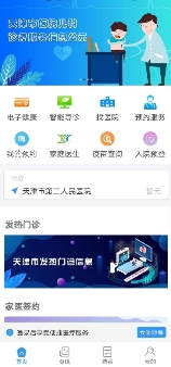 科技戰(zhàn)疫！浪潮存儲助力天津42家醫(yī)院“云”上掛號