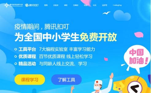 科技戰(zhàn)疫的人工智能時代，游戲化編程教育新趨勢