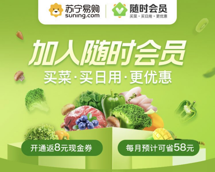 服務體驗再升級 蘇寧智慧零售釋放全場景優(yōu)勢