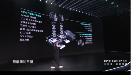 OPPO Find X2系列蘇寧直播發(fā)布，以舊換新至高返2222元