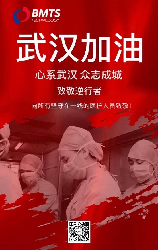 【最美BMTS人】打好抗“疫”阻擊戰(zhàn)，筑牢復工“安全堤”