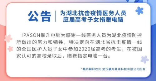 全力保障一線(xiàn) 攀升向最美的“你”致敬