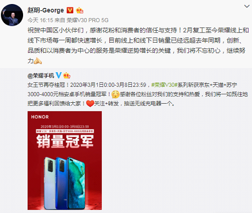 榮耀V30系列屢獲多平臺銷冠，實(shí)現(xiàn)逆勢增長