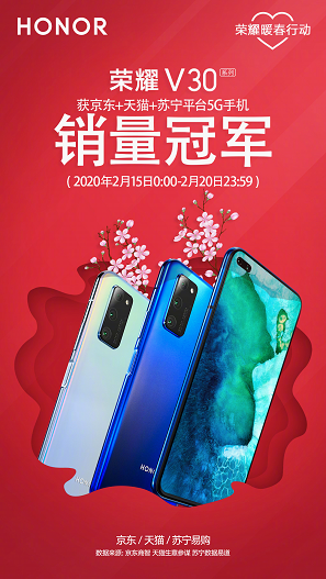榮耀V30系列屢獲多平臺銷冠，實(shí)現(xiàn)逆勢增長