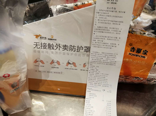 美團首創(chuàng)無接觸外賣防護罩試水京滬8大品牌商家，發(fā)出全行業(yè)推廣倡議