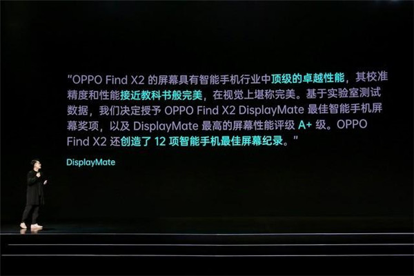 預(yù)定最高減百元、24期免息分期！OPPO Find X2天貓超級(jí)品牌日加首發(fā)