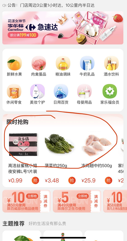 告別熬夜搶菜！蘇寧易購(gòu)?fù)瞥觥半S時(shí)會(huì)員”，提前2小時(shí)開搶