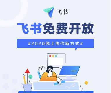 四款線上辦公軟件橫評 哪款更值得使用？