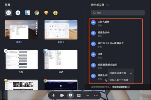 四款線上辦公軟件橫評 哪款更值得使用？