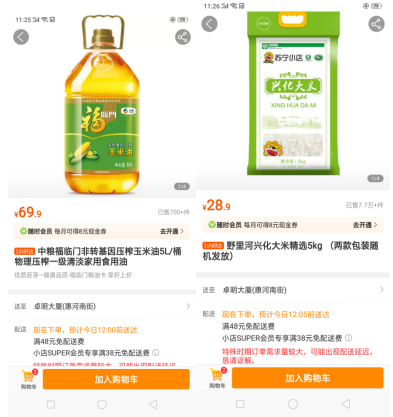“隨時(shí)會(huì)員”添權(quán)益，蘇寧小店、家樂福第二件半價(jià)