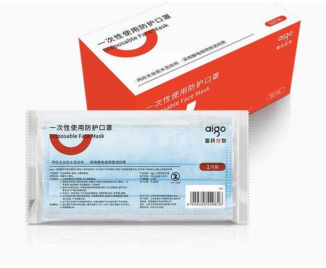 為國(guó)民造好物！aigo緊急跨界生產(chǎn)一次性防護(hù)口罩