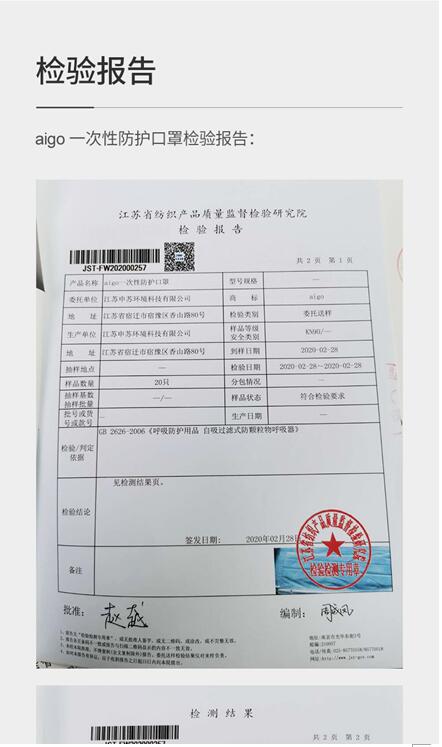 為國(guó)民造好物！aigo緊急跨界生產(chǎn)一次性防護(hù)口罩