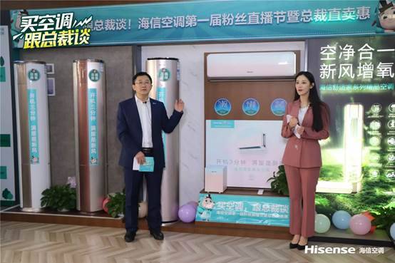 空調(diào)行業(yè)吹來“新風(fēng)”，海信躋身高端市場TOP3