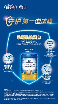 雅士利全面助力，積極守護(hù)中國寶寶營養(yǎng)健康