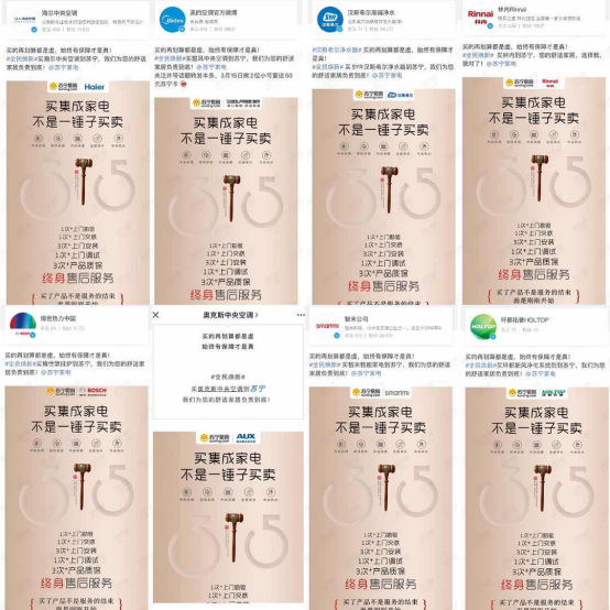 海爾、美的、博世等積極響應(yīng)蘇寧315集成服務(wù)聲明