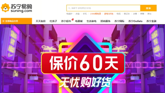 8元/天入手IPhone11，蘇寧315多舉措平臺(tái)服務(wù)保障無憂換新