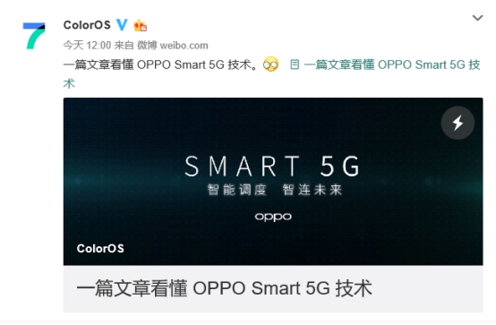 ColorOS Smart 5G技術打造OPPO Find X2 5G續(xù)航冠軍