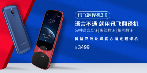 訊飛商城品質購物節(jié) 智能學習機、智能錄音筆下單立減