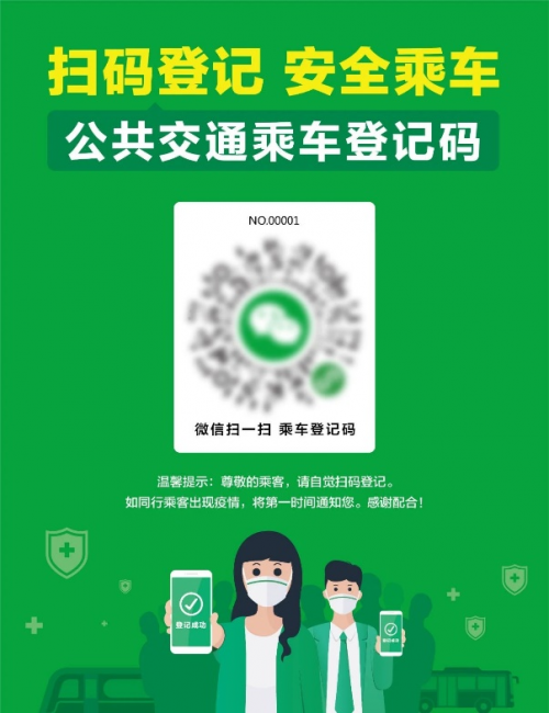騰訊湯道生：騰訊乘車(chē)登記碼等助力“戰(zhàn)疫”，加速產(chǎn)業(yè)互聯(lián)網(wǎng)“新基建”實(shí)踐