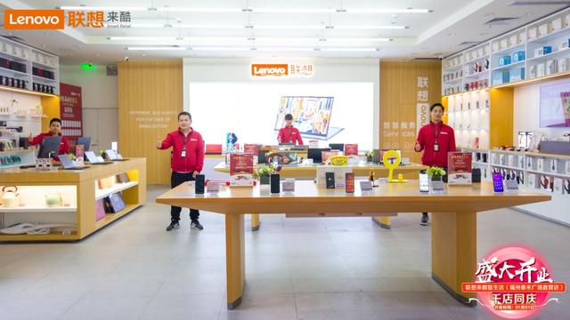 用戶體驗五顆星！聯(lián)想來酷品質服務