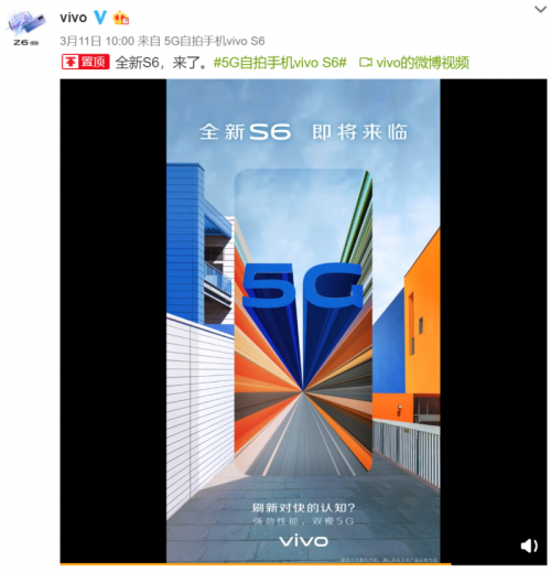 vivo S6月底發(fā)布，除了價(jià)格優(yōu)勢(shì)還有哪三大期待？