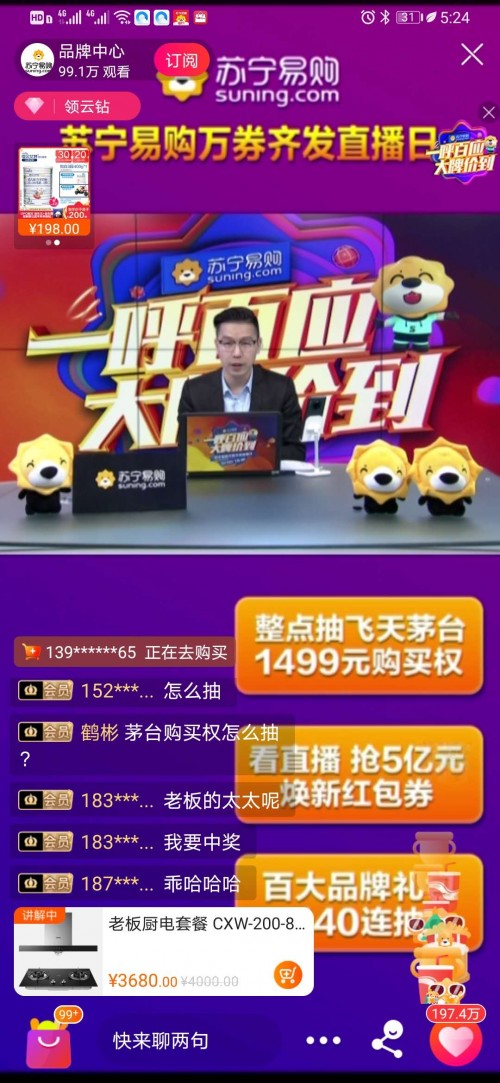 太太的老板，還是老板的太太？方太老板蘇寧直播同臺(tái)