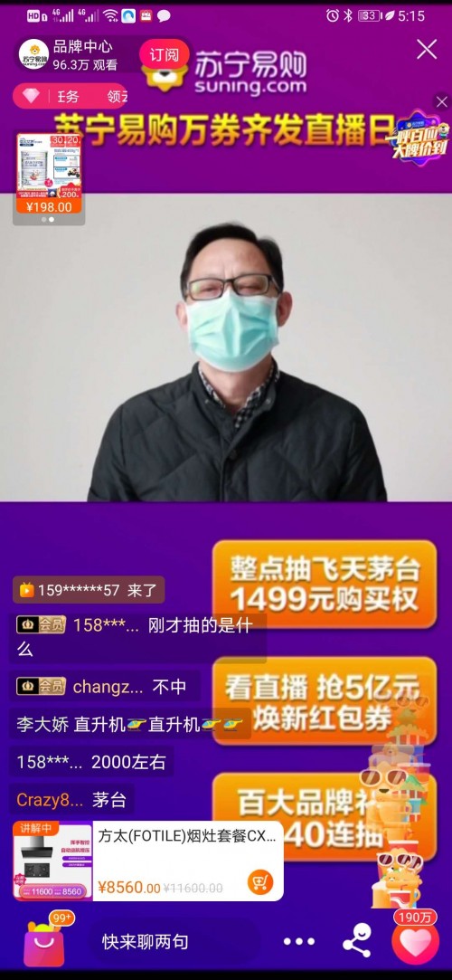 太太的老板，還是老板的太太？方太老板蘇寧直播同臺(tái)