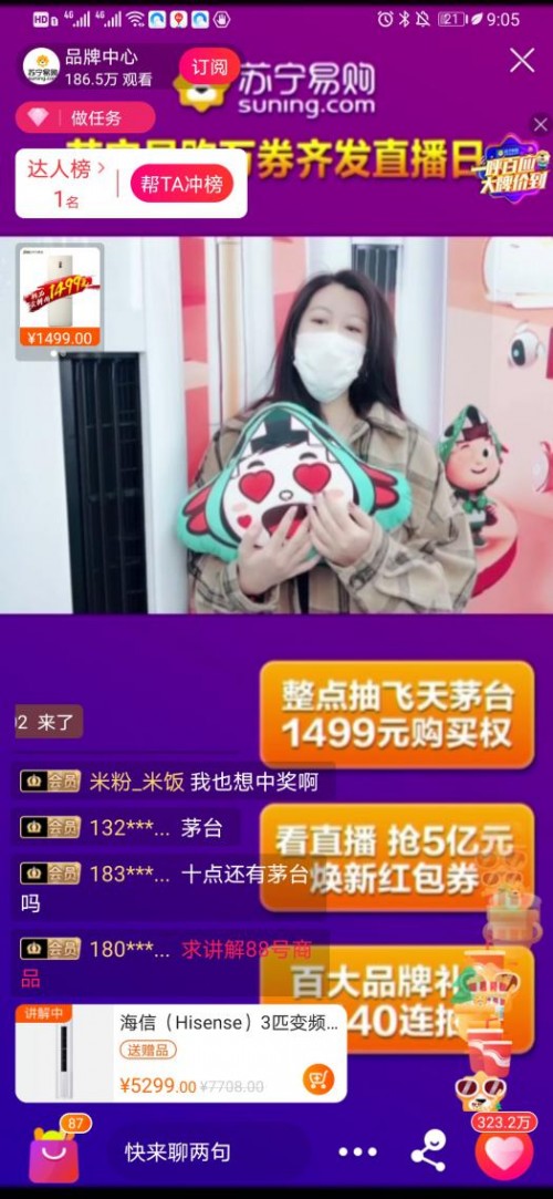 蘇寧直播日，炸出空調(diào)界的主播潛力股