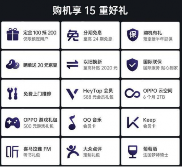 OPPO Find X2系列今日開售，首銷即享更多優(yōu)惠