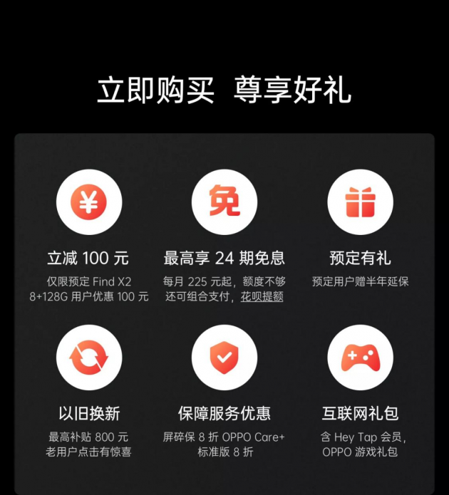 OPPO Find X2系列今日開售，首銷即享更多優(yōu)惠