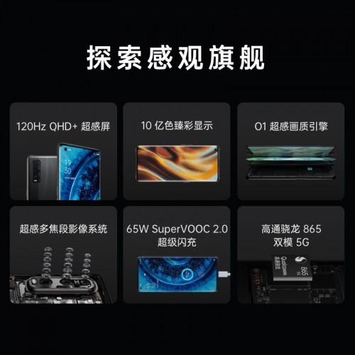每天4.5元買OPPO Find X2，蘇寧雙重福利遇上OPPO最強旗艦