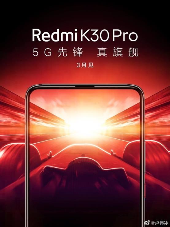 小米首款彈出865旗艦將發(fā)布！Redmi K30 Pro前瞻：售價超3000元
