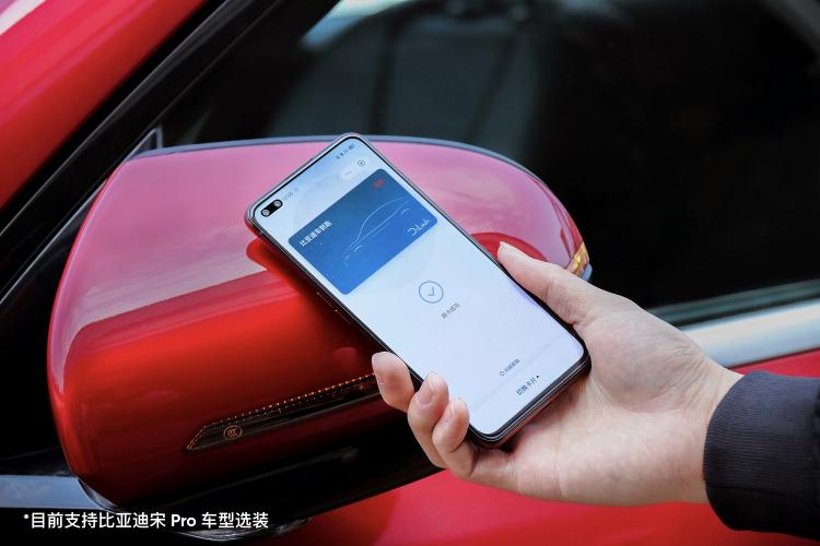 比亞迪DiLink聯(lián)手realme真我手機(jī)發(fā)布NFC車鑰匙，刷新用車體驗