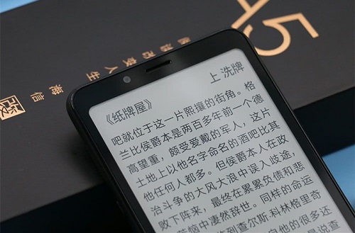 是電子書(shū)閱讀器更是智能手機(jī) 海信閱讀手機(jī)A5實(shí)力護(hù)眼