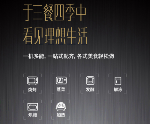 吳亦凡也如此鐘愛的蒸烤一體機(jī)！解鎖華帝“速蒸嫩烤”的科技密碼